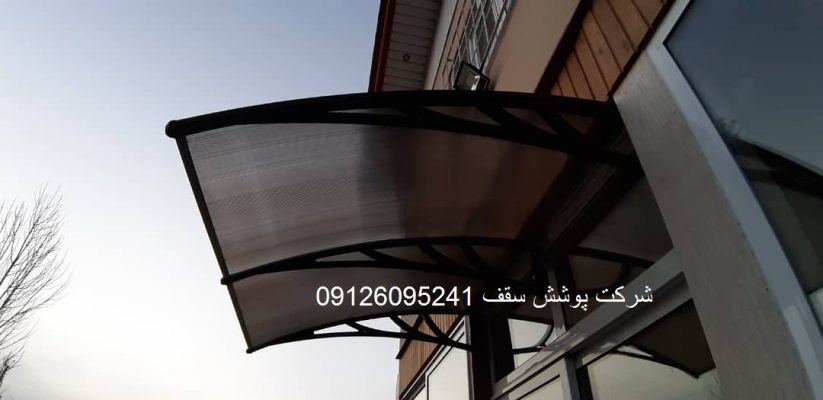 قیمت سایه بان پنجره در تهران چقدر است