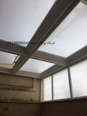 ارزانترین قیمت سقف پاسیو در تهران