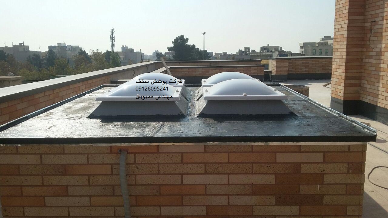 پوشش سقف پاسیو در بام با نورگیر حبابی